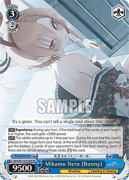 Mikamo Neru (Bunny) (BAV/W112-E126S SR) [Blue Archive]