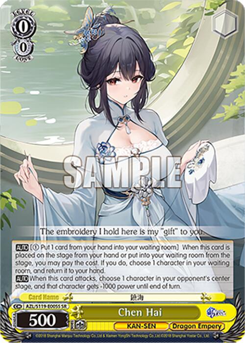 Chen Hai (AZL/S119-E005S SR) [Azur Lane Vol. 2]