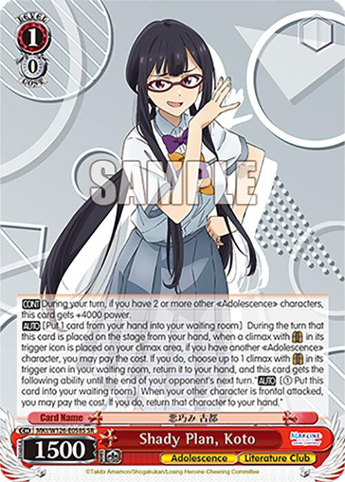 Shady Plan, Koto (MKI/W126-E058S SR) [Makeine: Too Many Losing Heroines!]