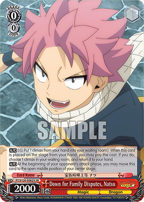 Down for Family Disputes, Natsu (FT/S120-E062S SR) [FAIRY TAIL 100 YEARS QUEST]