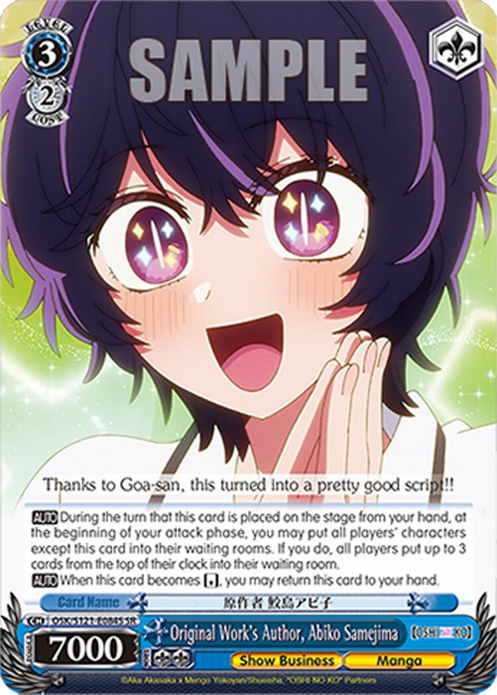 Original Work's Author, Abiko Samejima (OSK/S121-E084S SR) [[OSHI NO KO] Vol.2]