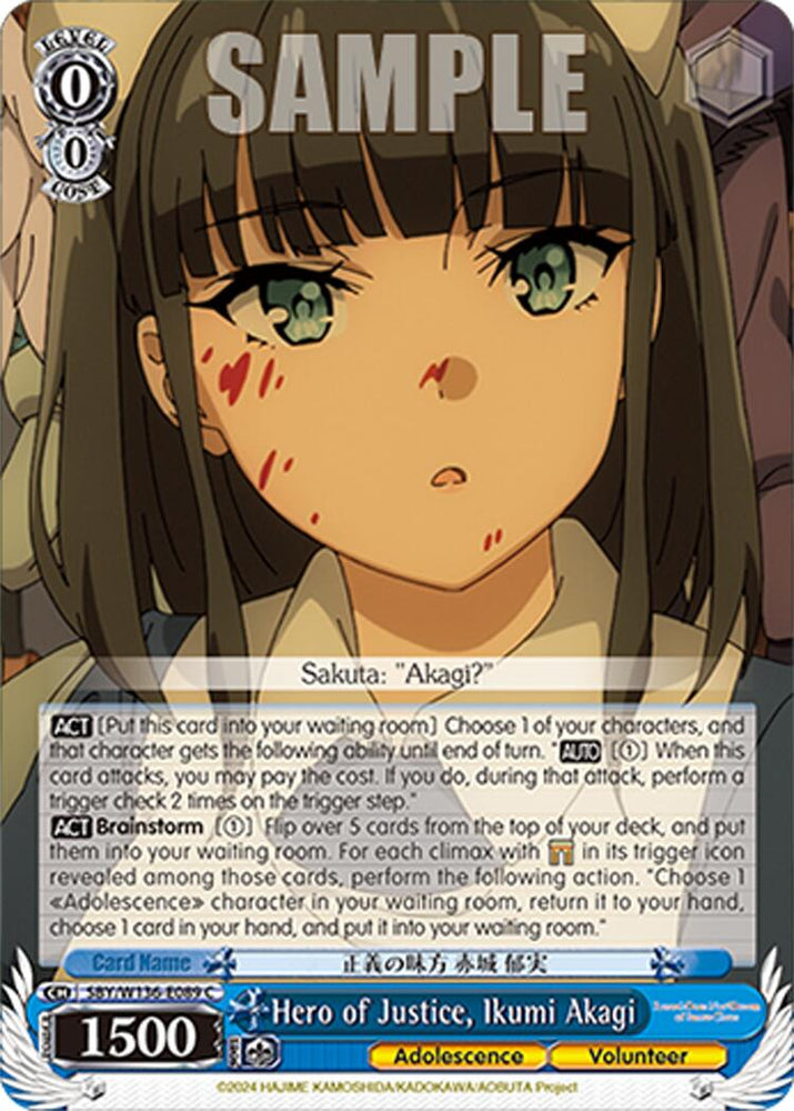 Hero of Justice, Ikumi Akagi (SBY/W136-E089) [Rascal Does Not Dream of Santa Claus]