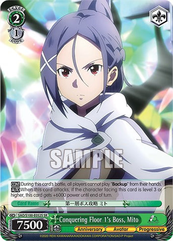 Conquering Floor 1's Boss, Mito [Sword Art Online Animation 10th Anniversary]