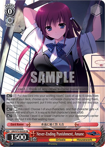 Never-Ending Punishment, Amane [The Fruit of Grisaia]