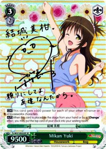 Mikan Yuki (TL/W37-E032SP SP) [To Loveru Darkness 2nd]